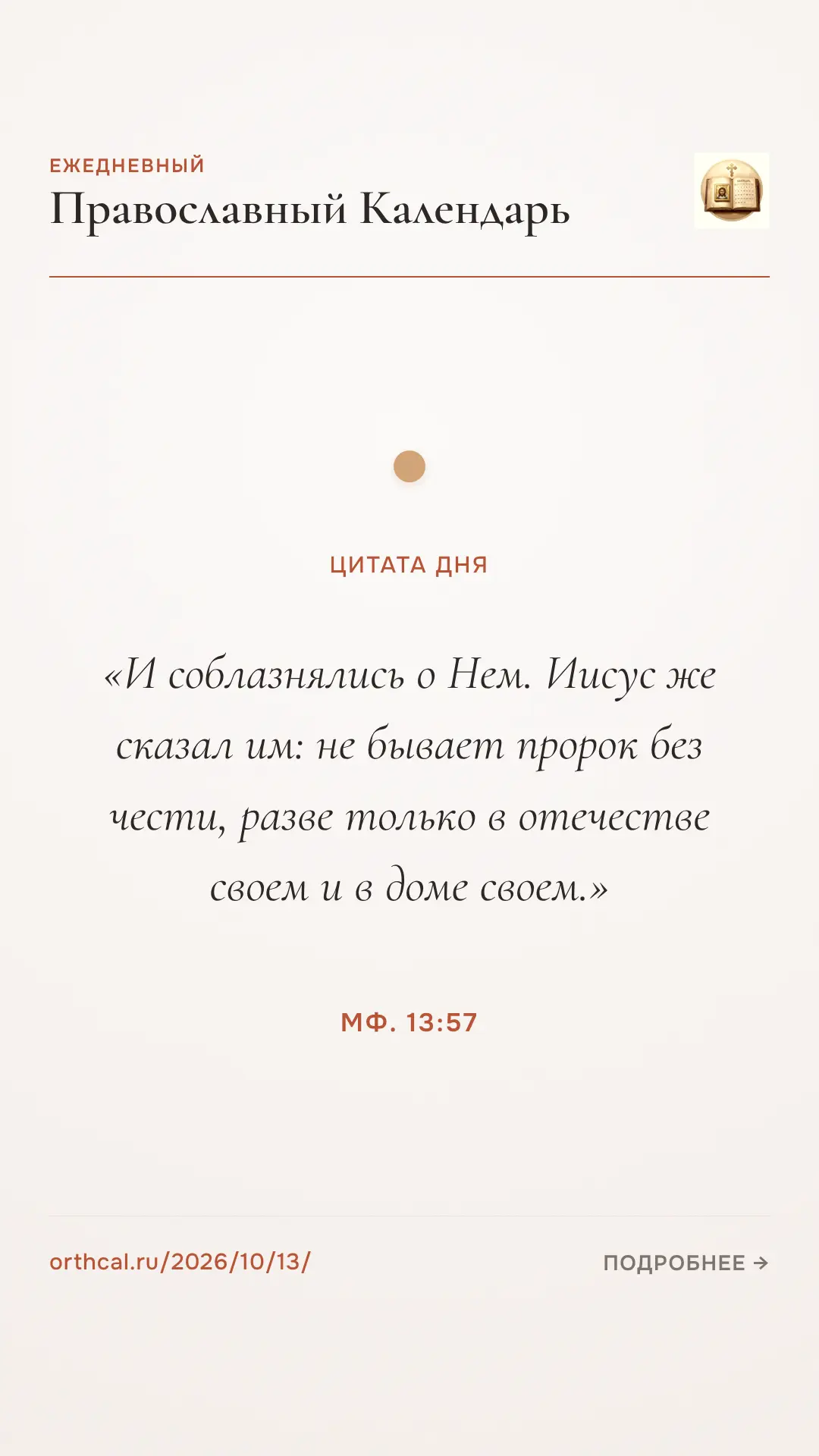 💬 Цитата дня