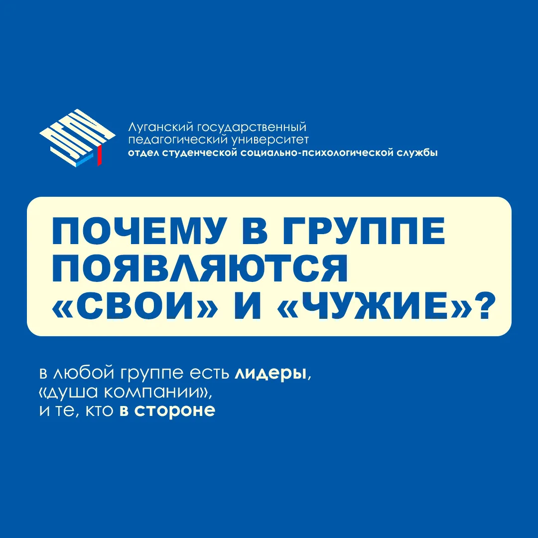В любом коллективе со временем складывается негласная иерархия:
