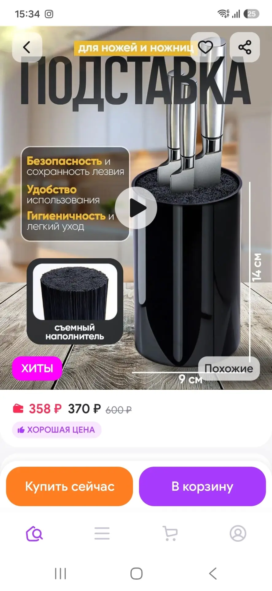 Подставка для ножей и ножниц универсальная SPRINGHOUSE