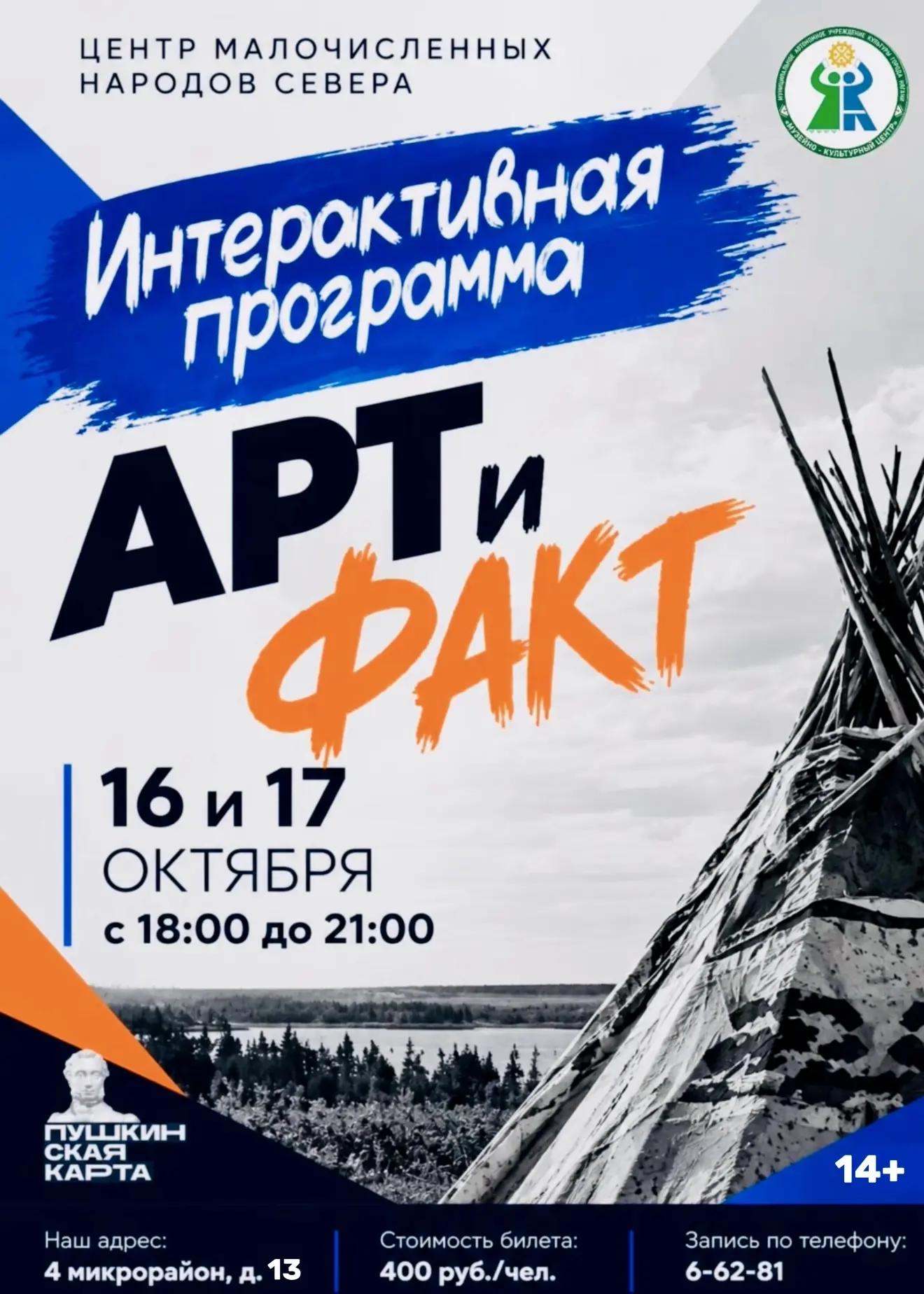 СКОЛЬКО РАЗ ВЫ СМОТРЕЛИ НА ЭКСПОНАТЫ ЧЕРЕЗ СТЕКЛО?