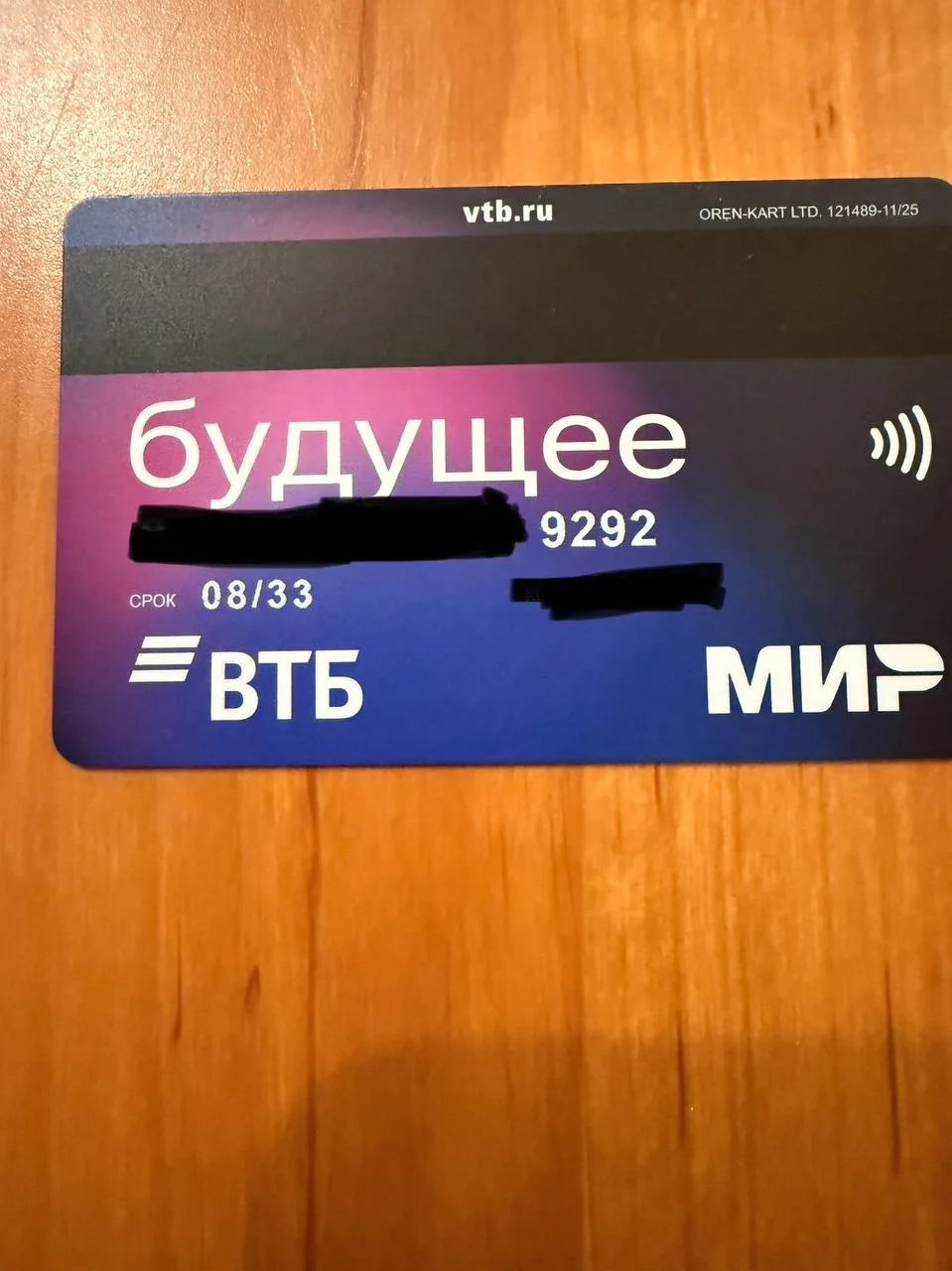 💳Найдена карта на Крымской, звонить +79781076450. Отдам  владельцу, который назовет вс...