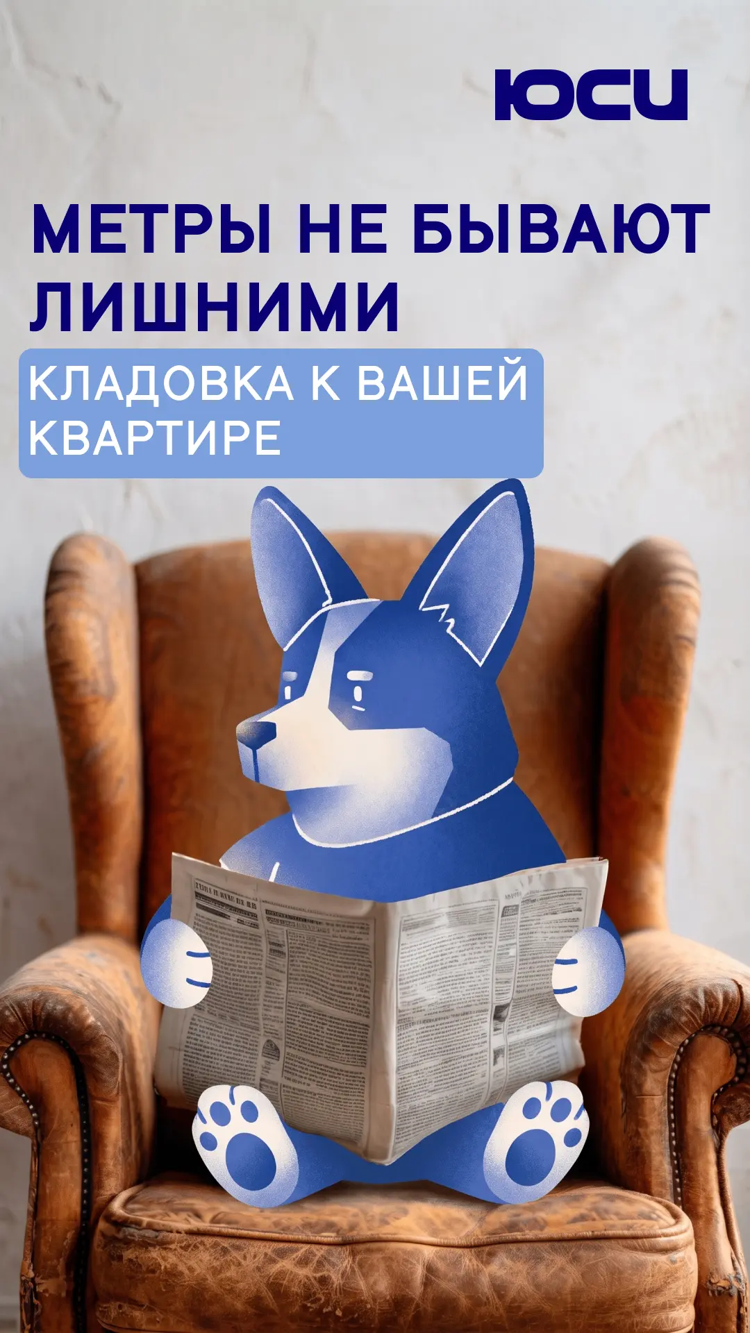 Когда пространства не хватает — на помощь приходит кладовка!
