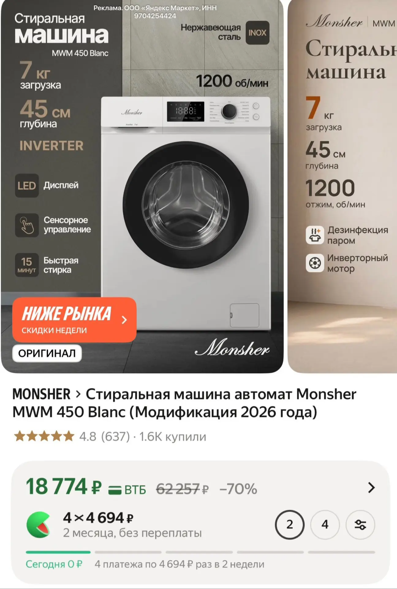 От подписчика:
