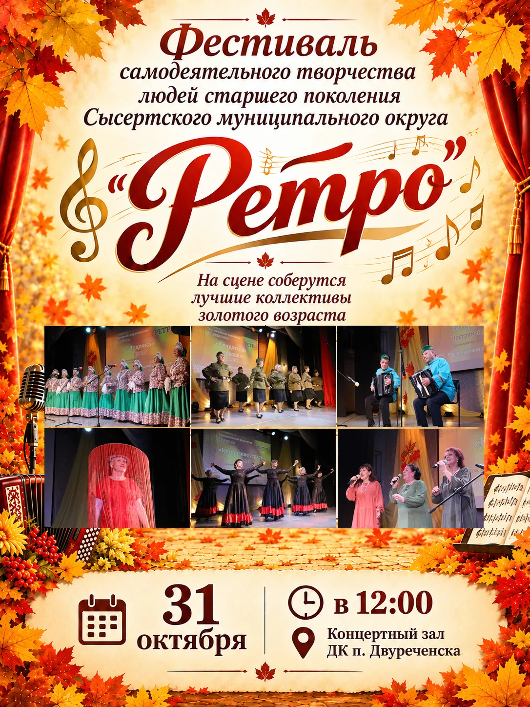 🌟 Дом культуры встречает гостей со всего округа!