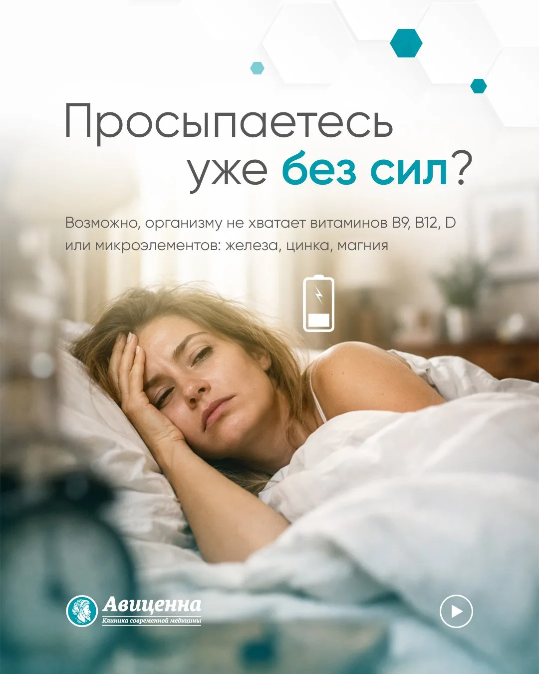 Что стоит за апатией, упадком сил и слабой памятью?