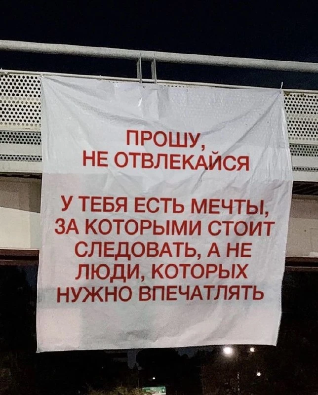 Держи фокус на главном! Твои мечты стоят того, чтобы за ними идти, а пытаться произвест...
