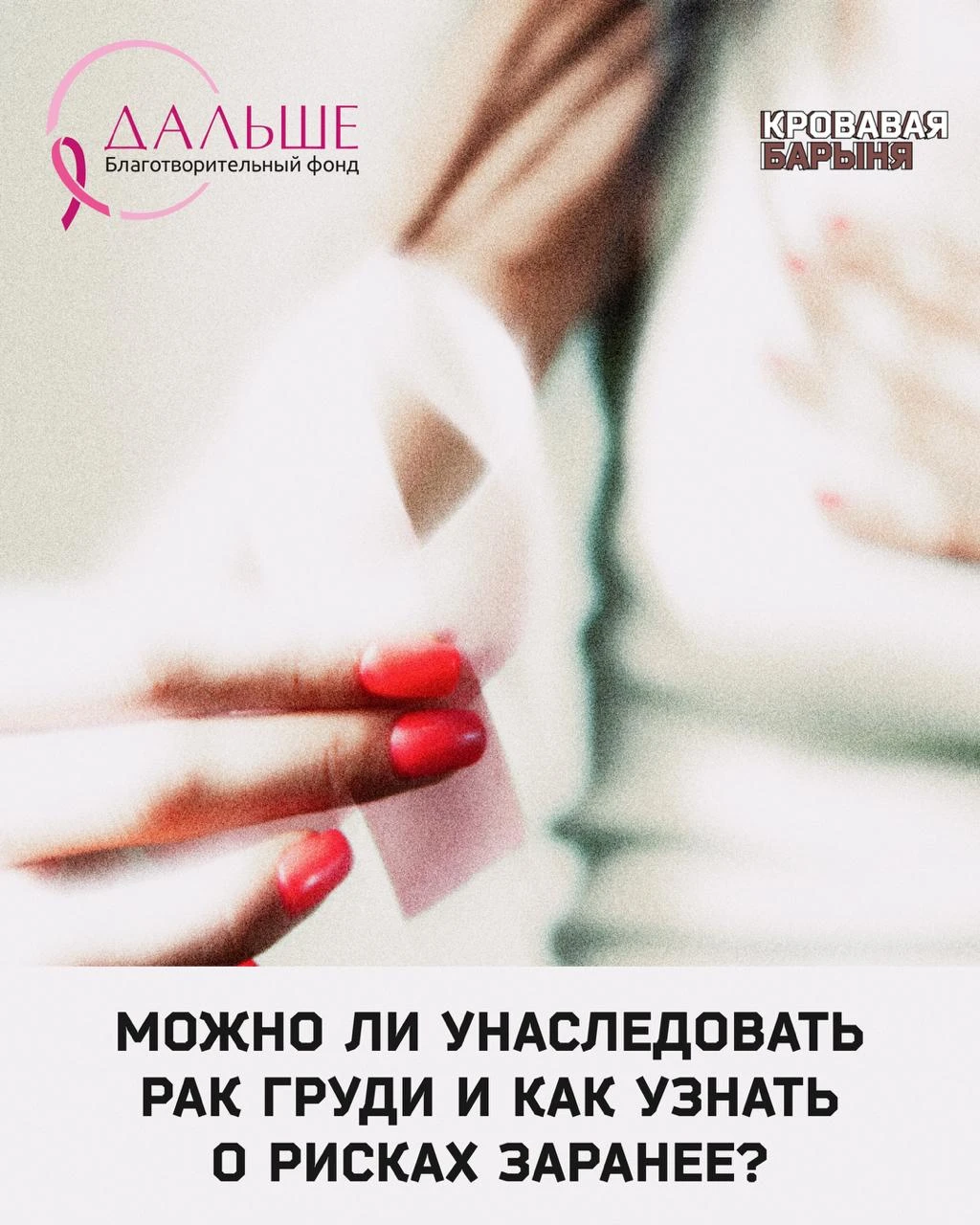Рак молочной железы может передаваться по наследству. Если у близких родственников диаг...