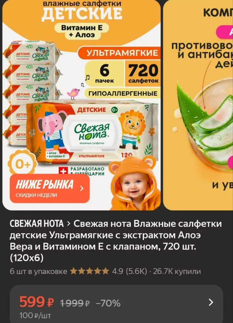 Скидка по промокоду  🔥