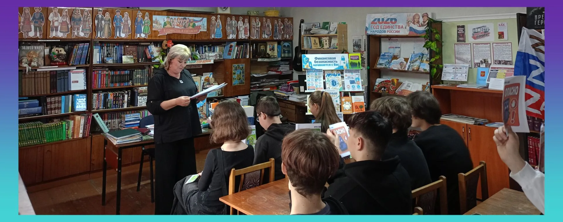 📚✅В городской библиотеке для старшеклассников школы № 2 прошла интерактивная игра «Фин...