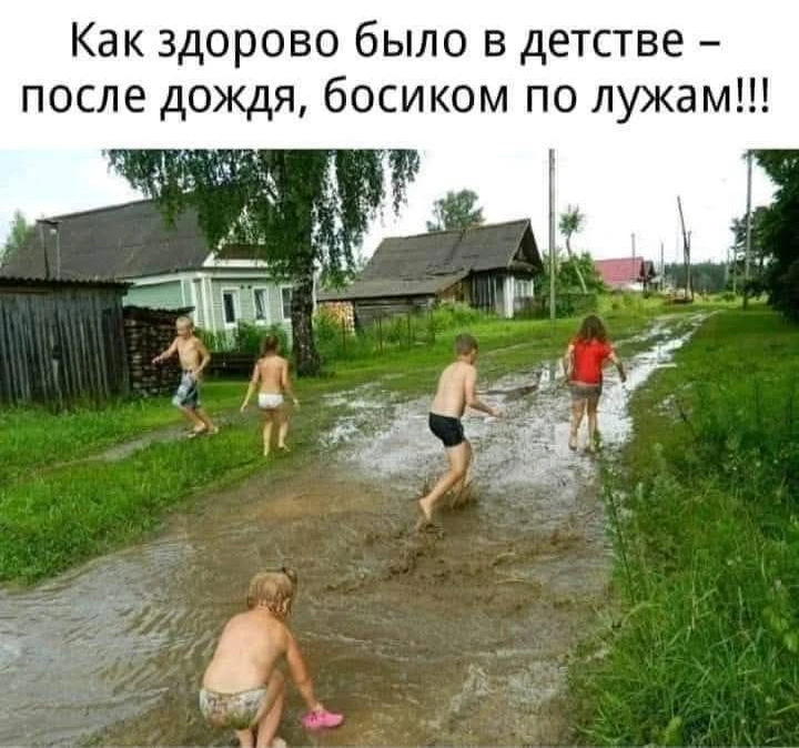 Детство без компьютеров и телефонов!