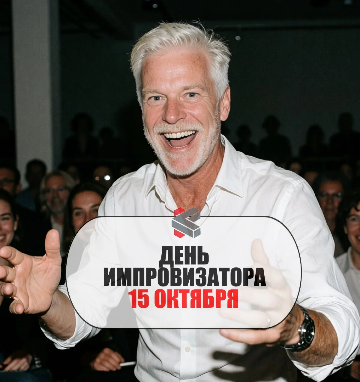 #такойсегодняпраздник