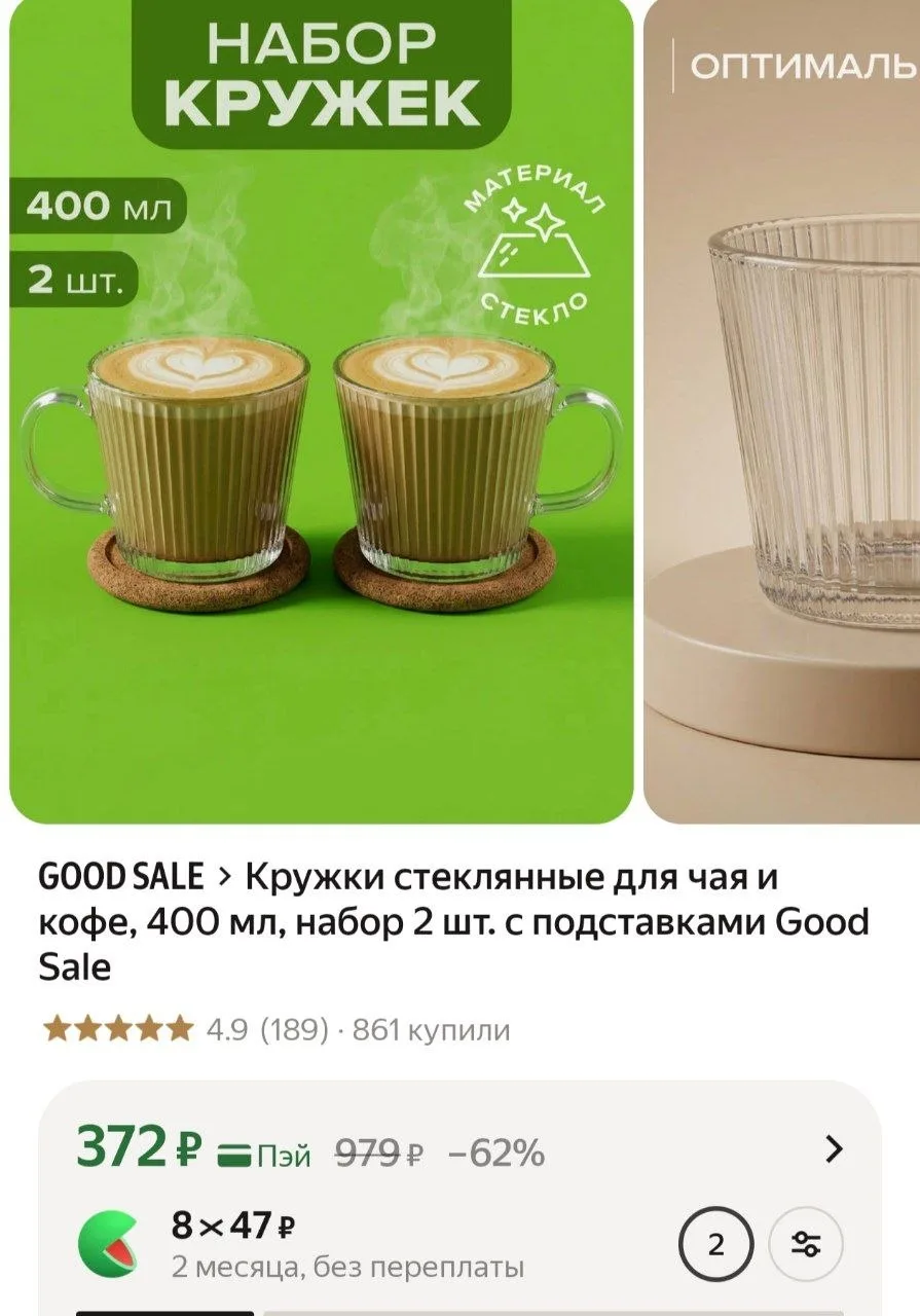 Кружки стеклянные для чая и кофе, 400 мл, набор 2 шт. с подставками Good Sale