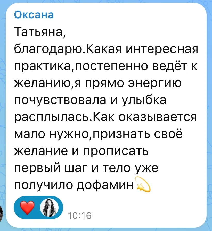 Дорогие, читаю все ваши отзывы.