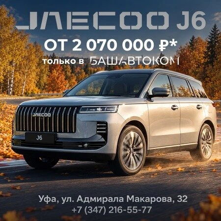 JAECOO J6 - от официального дилера Башавтоком в Уфе