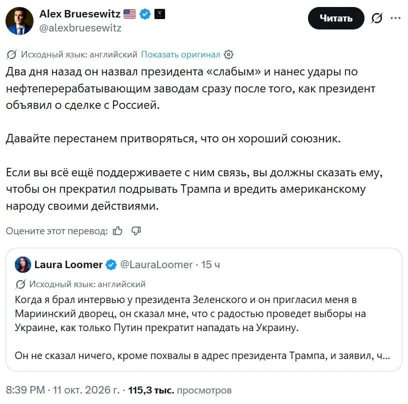 Штаты продолжают хоронить украинские власти: советник Трампа призвал «перестать притвор...