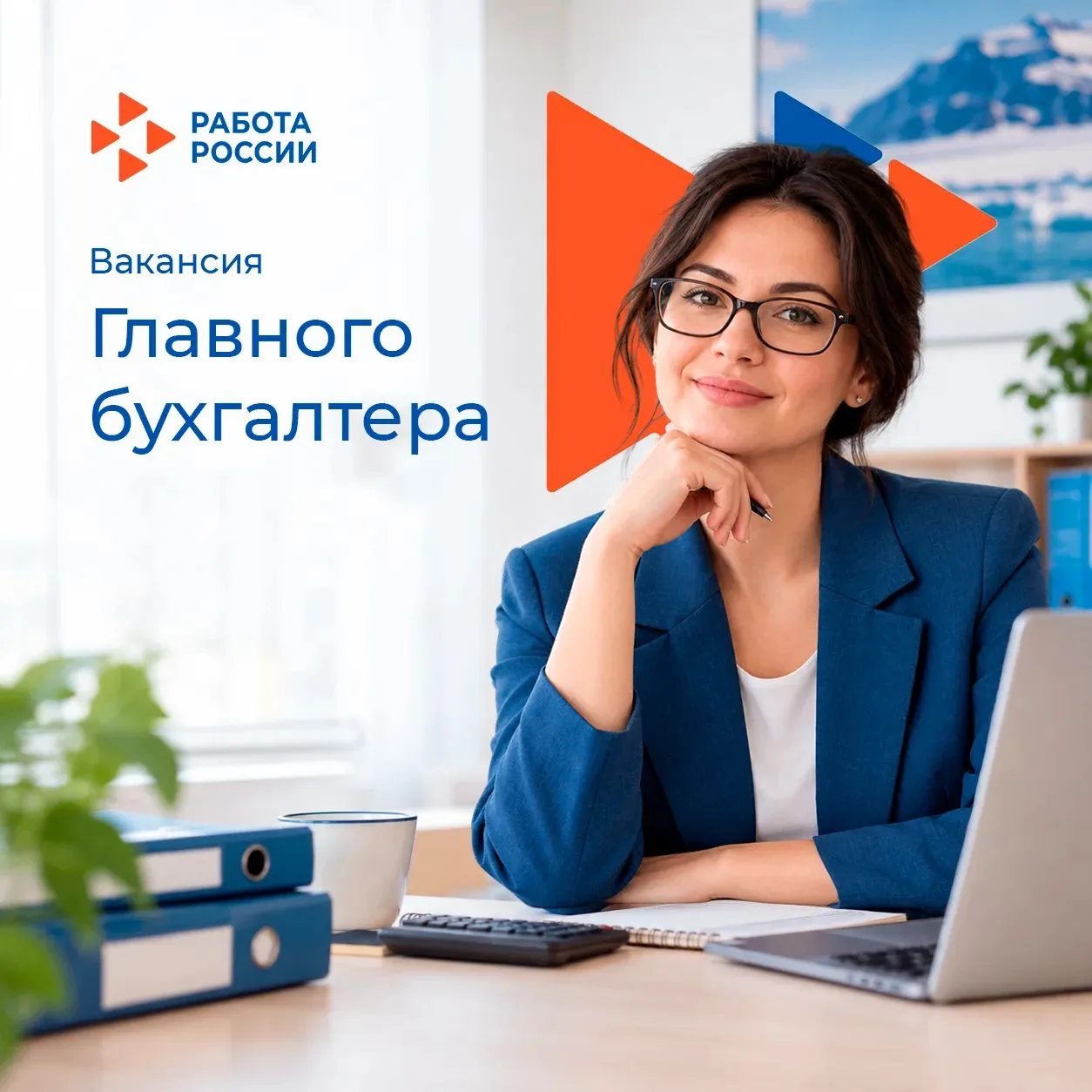 ⚡️ Присоединяйтесь к команде Кадрового центра Чукотки!