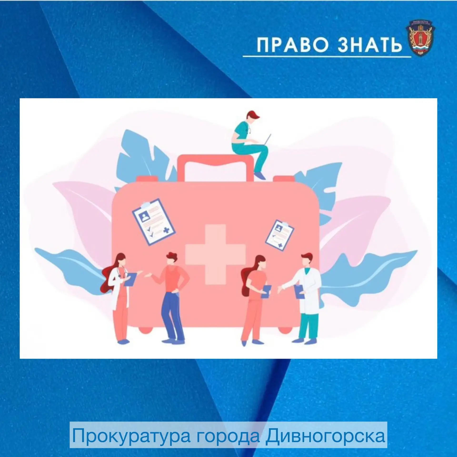 🚑💊Организация работы фельдшерско-акушерских пунктов  в отдаленных местностях