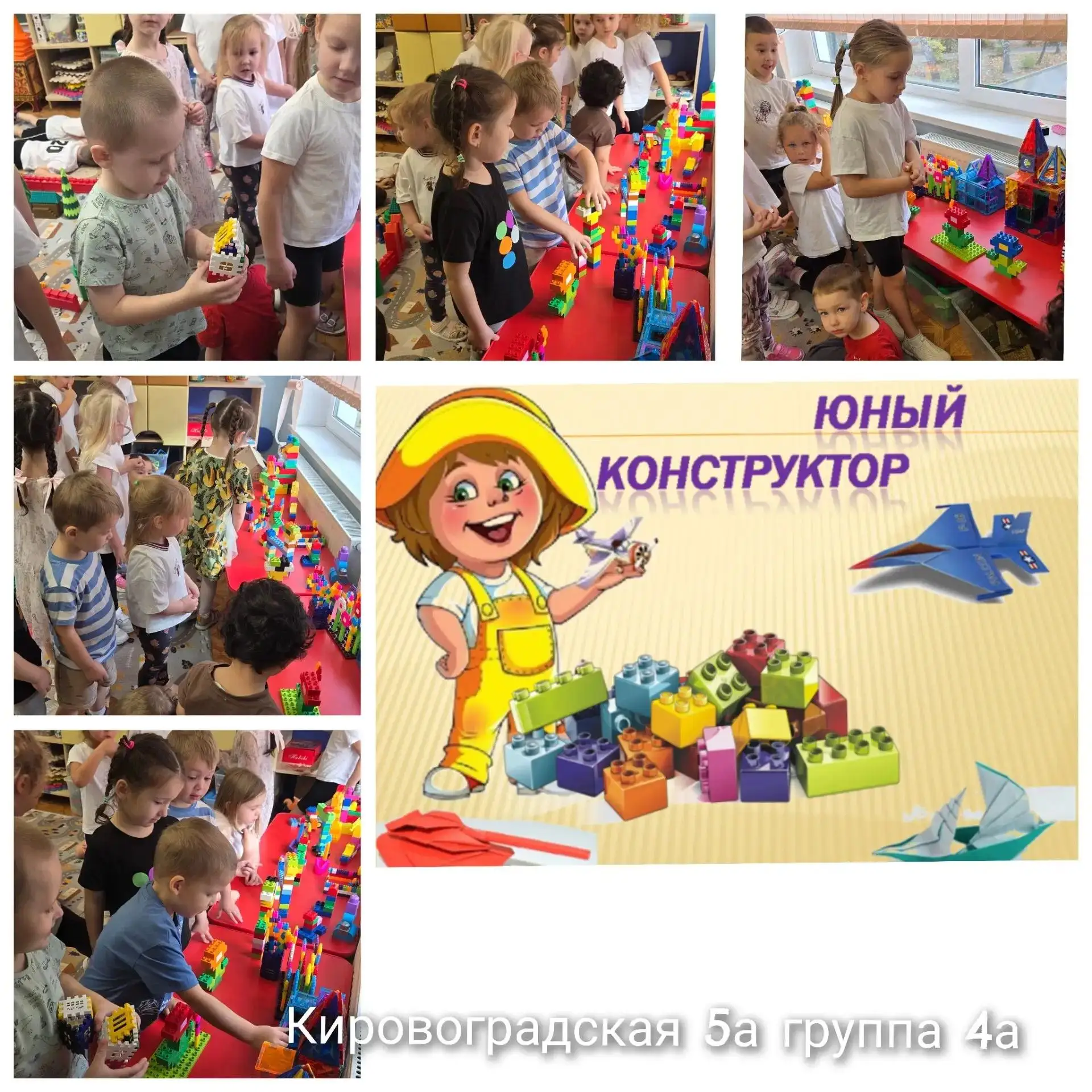 🧩 Неделя «Юный конструктор» в наших детских садах