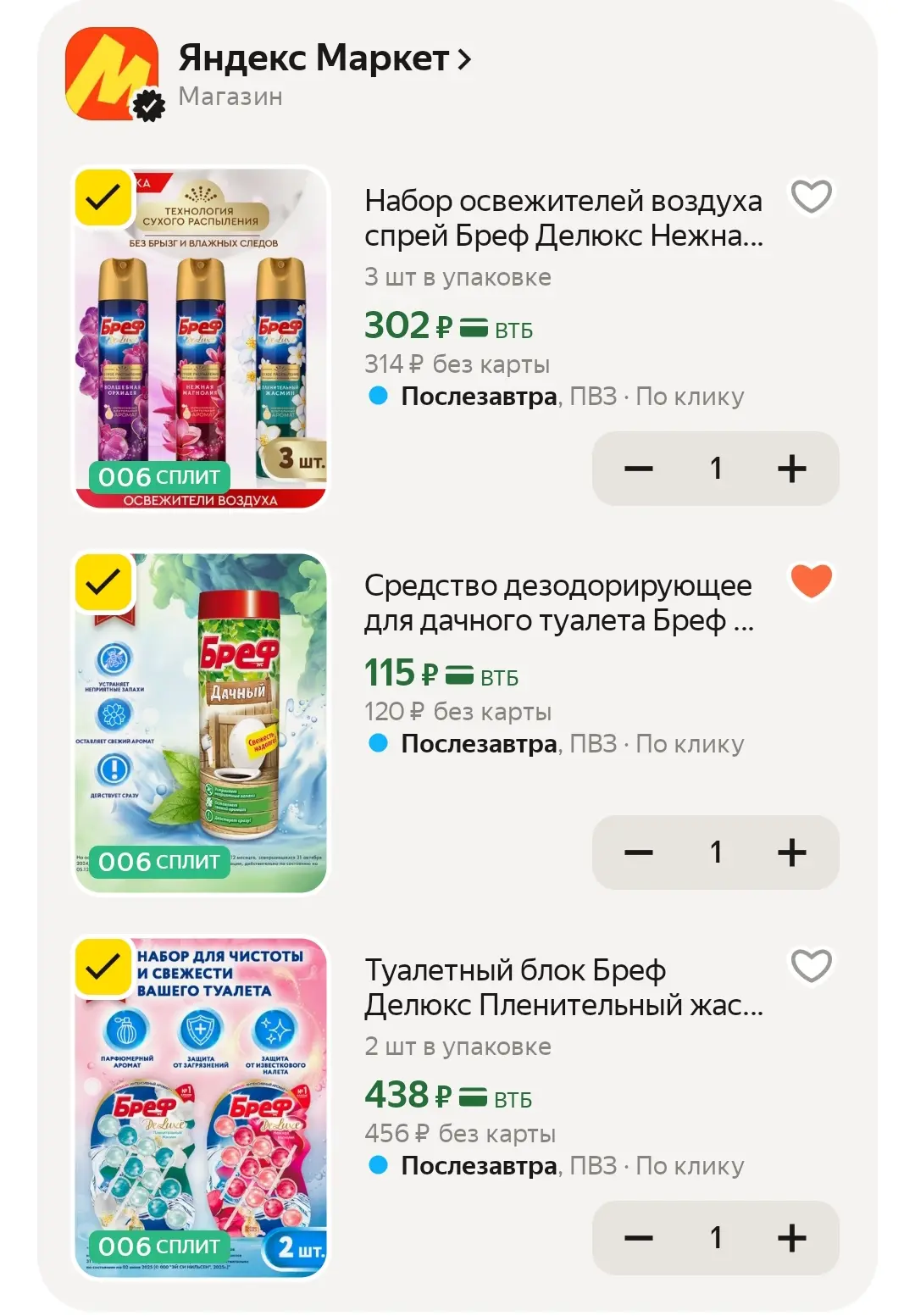 С промо LOS25 🔥