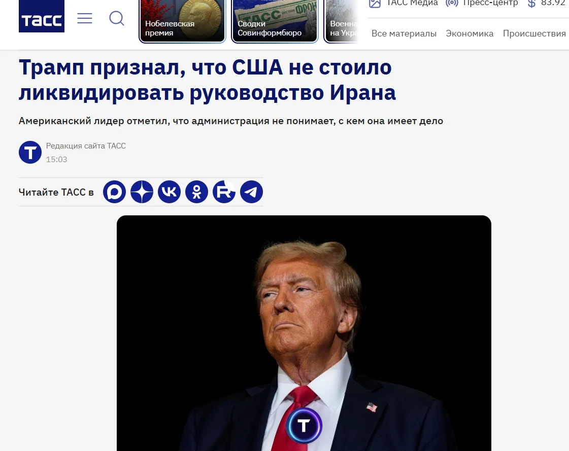 Неловко вышло