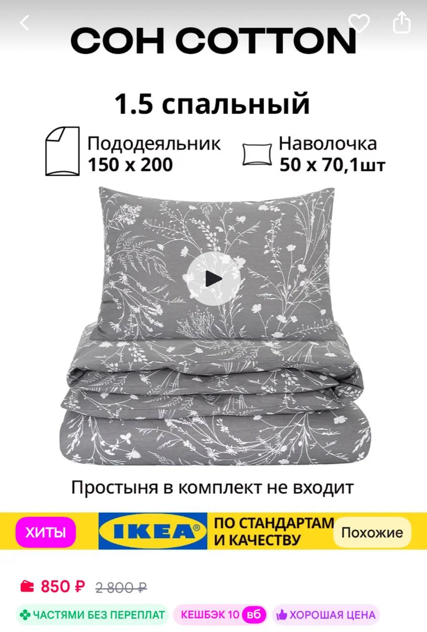 https://www.wildberries.ru/catalog/966697663/detail.aspx?size=1449185702