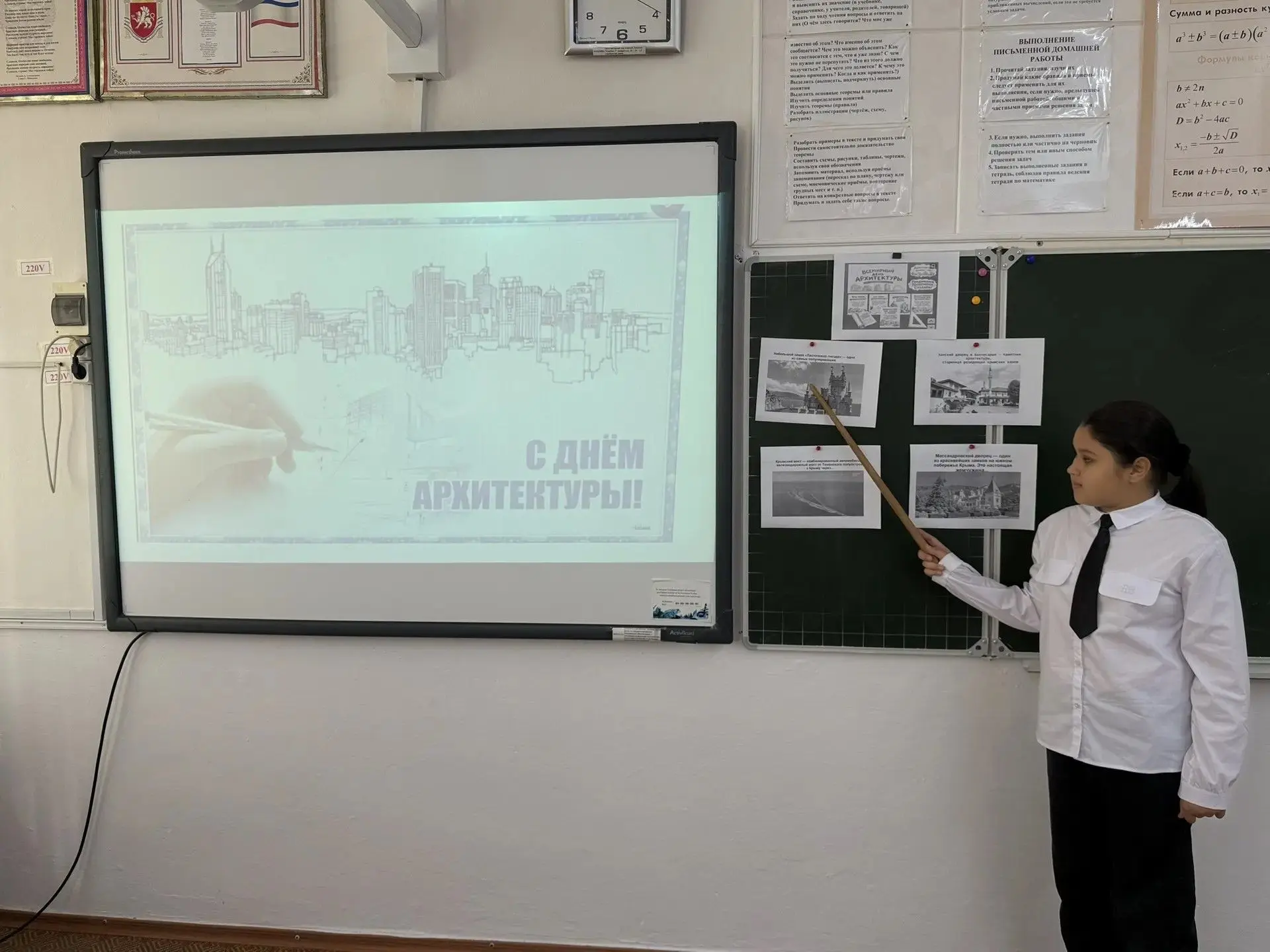🏛💫Всемирный день архитектуры в школе!