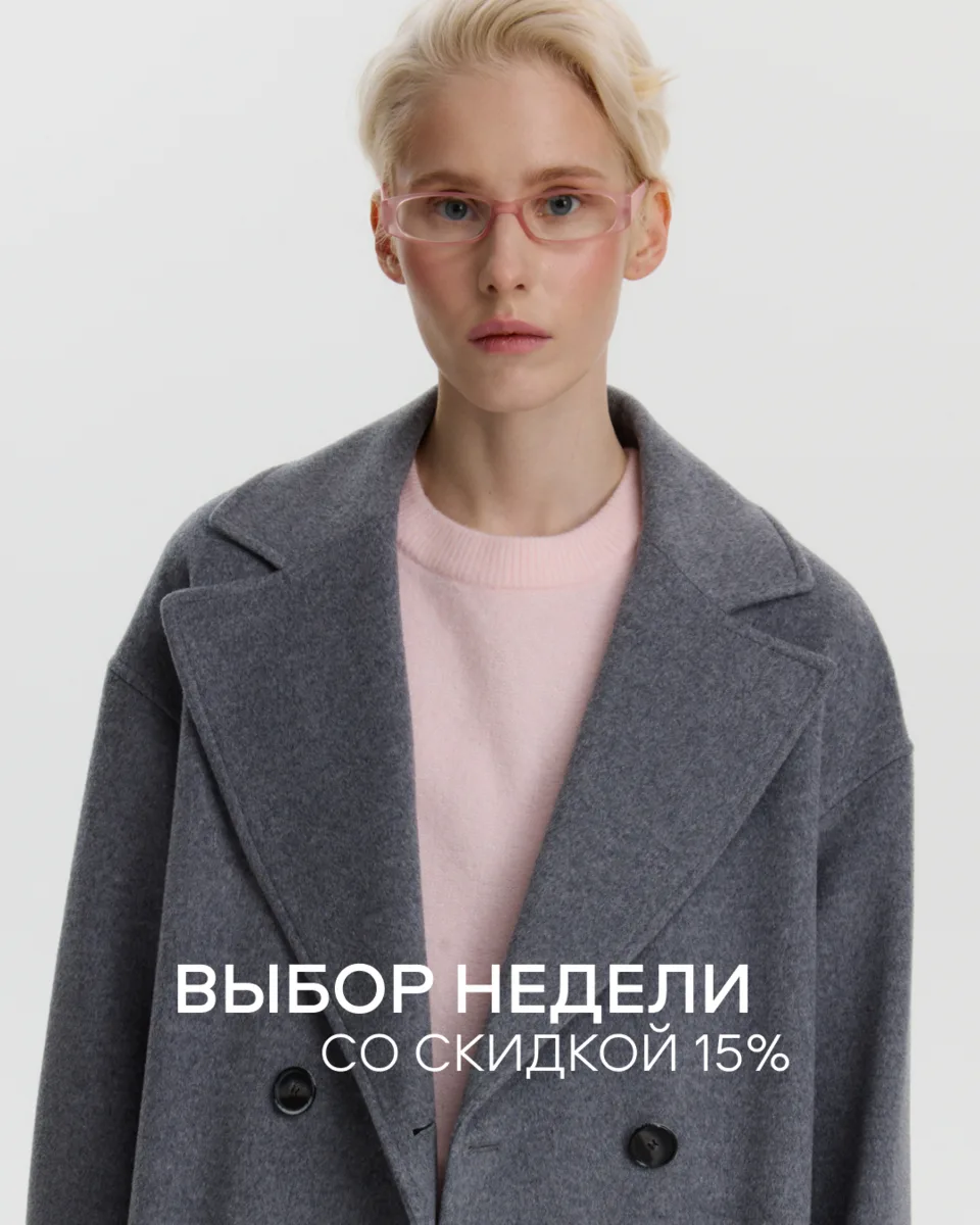 Выбор недели со скидкой 15%