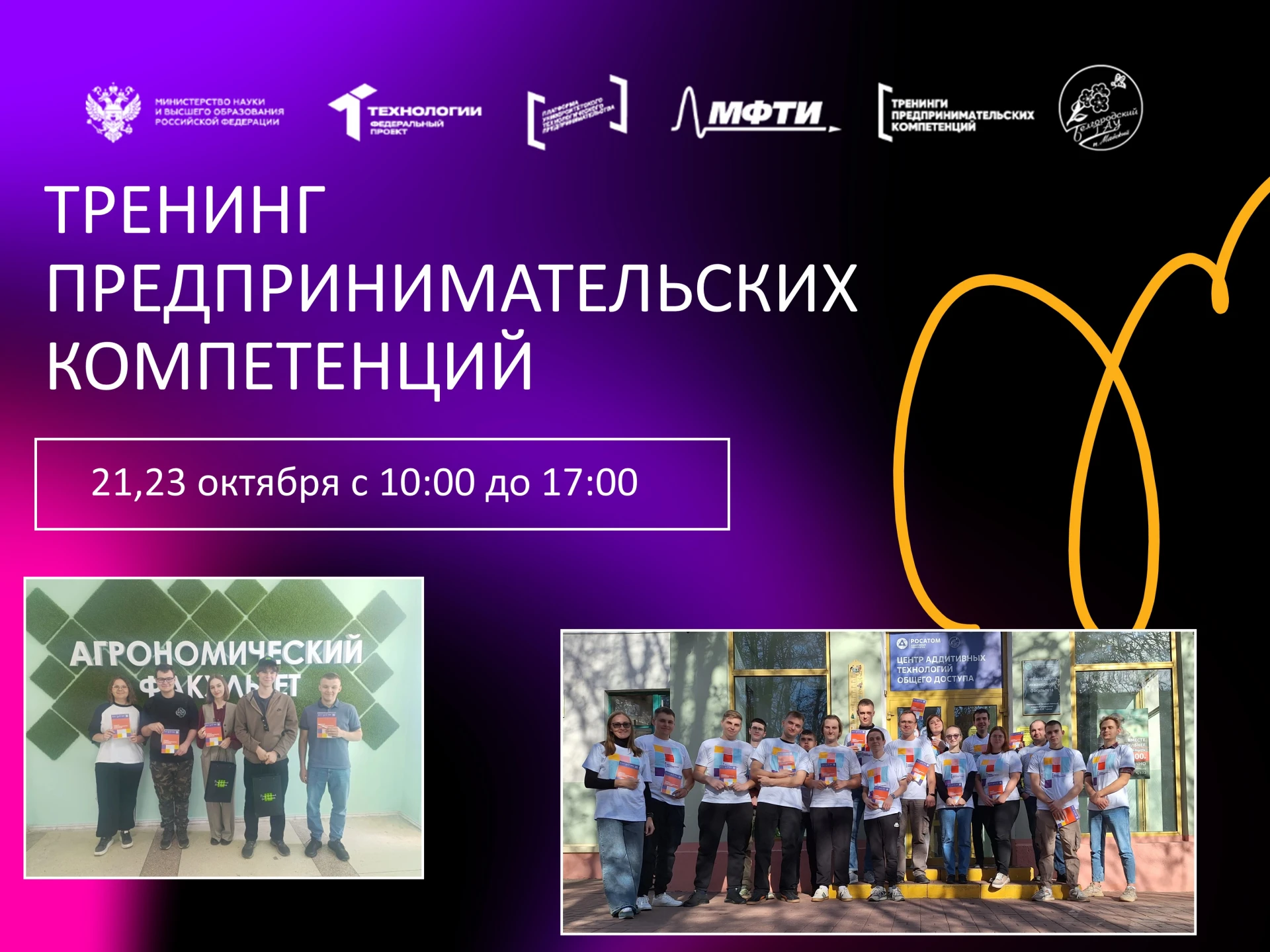 🚀 «Навигатор стартапа» — от идеи до питча инвестору за 1 день ! 🚀