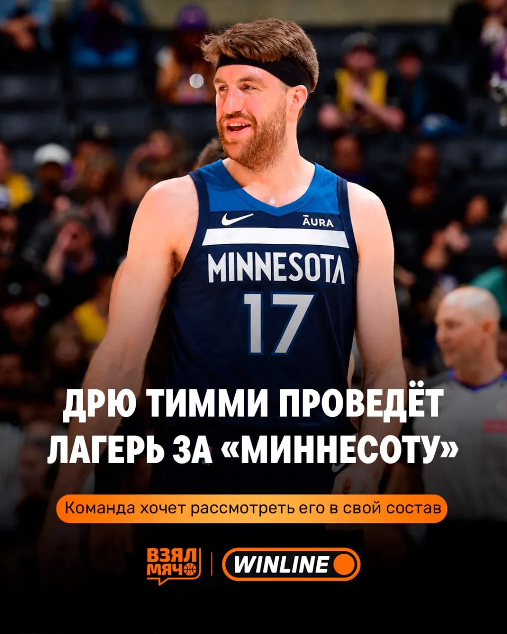 🔥 «Миннесота» подписала бывшую звезду «Гонзаги»