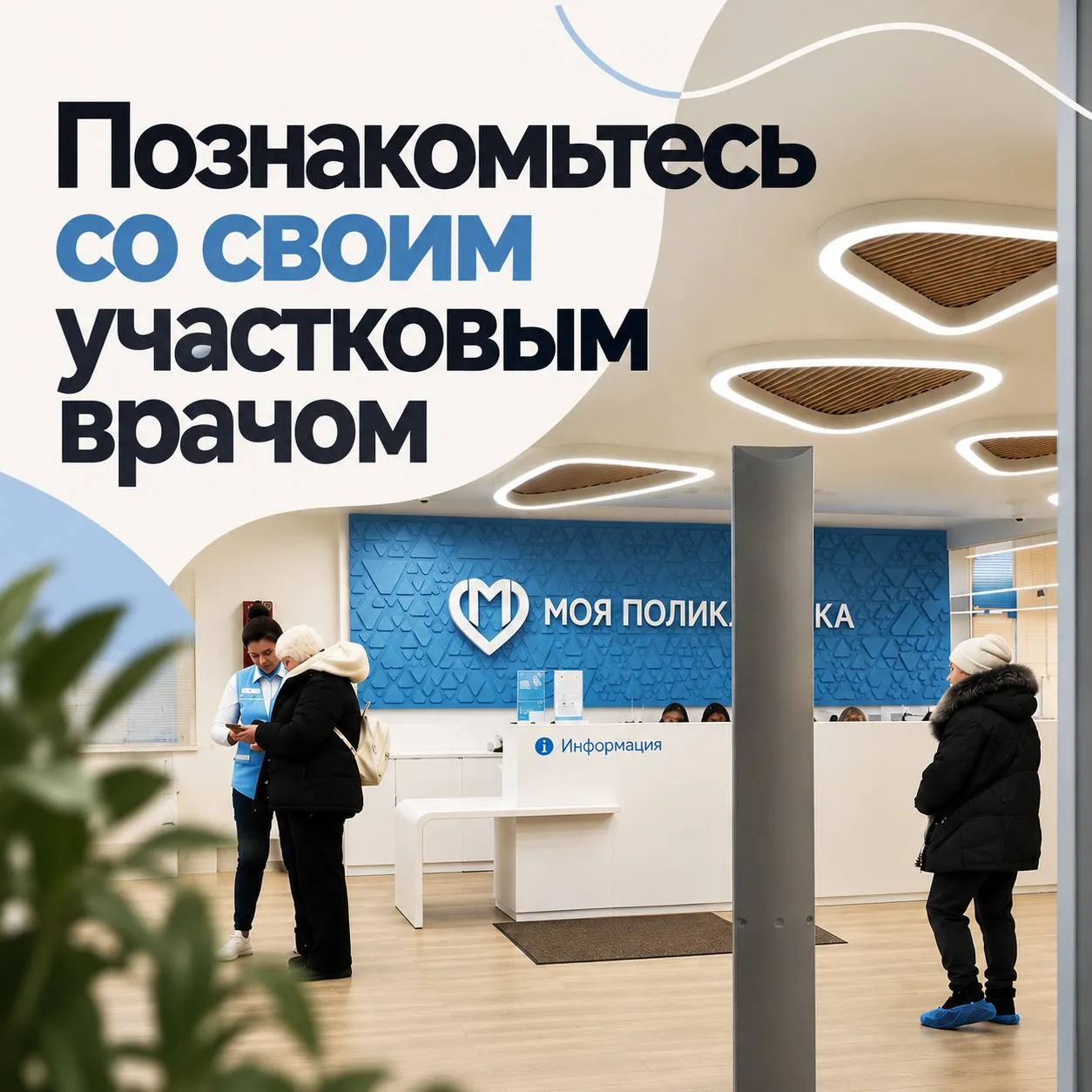 Теперь мы с вами можем заранее познакомиться со своим участковым врачом в приложении «Е...