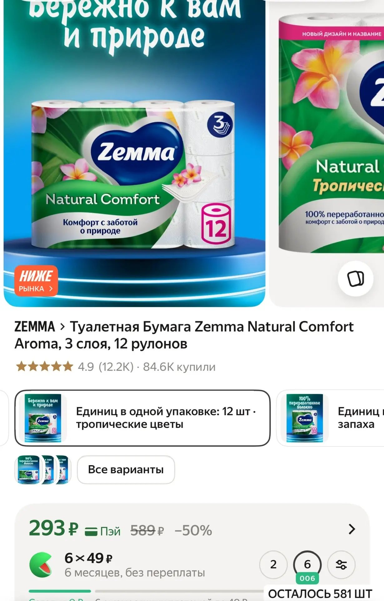 Яндекс Маркет
