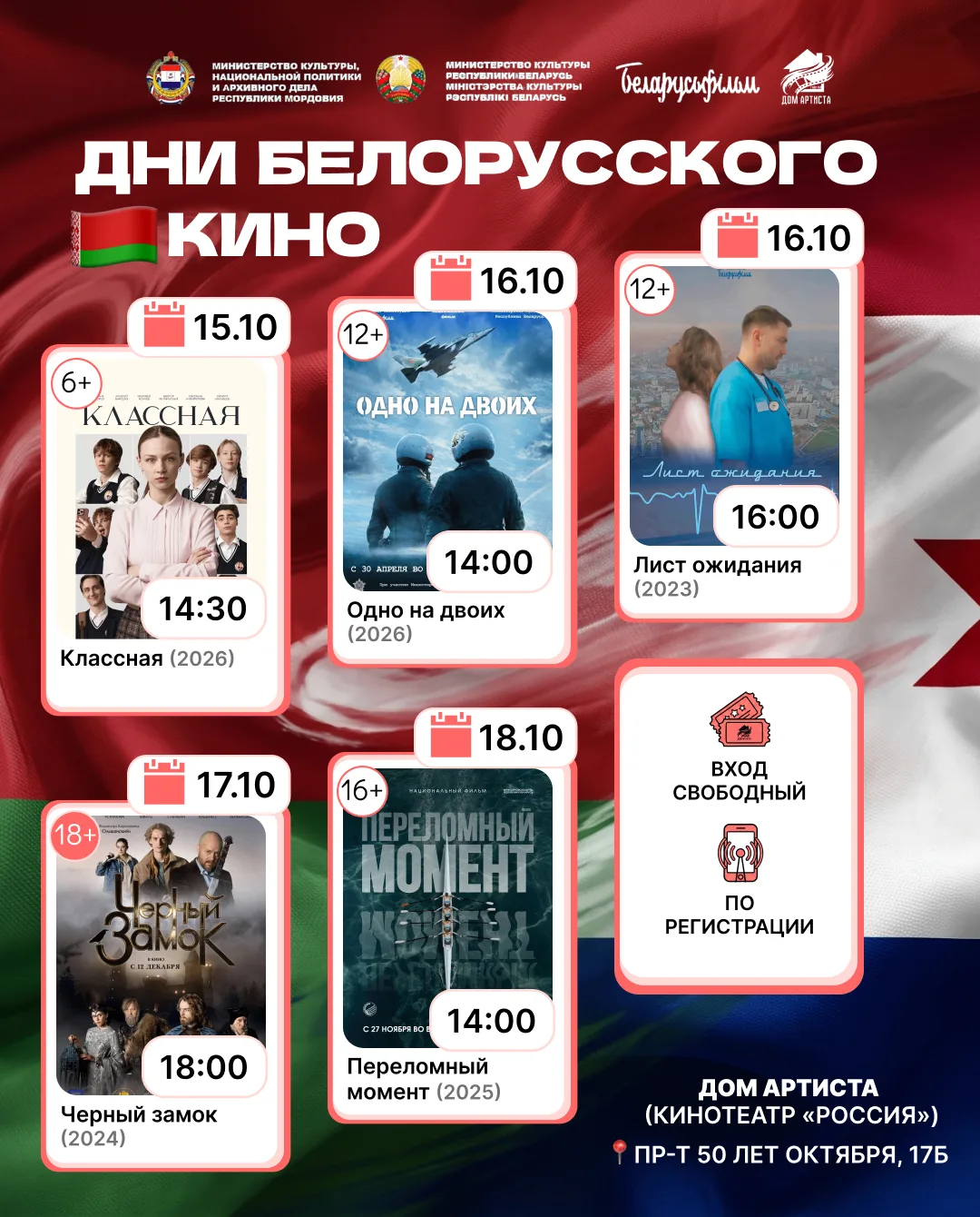 Ссылки для регистрации (андроид) :