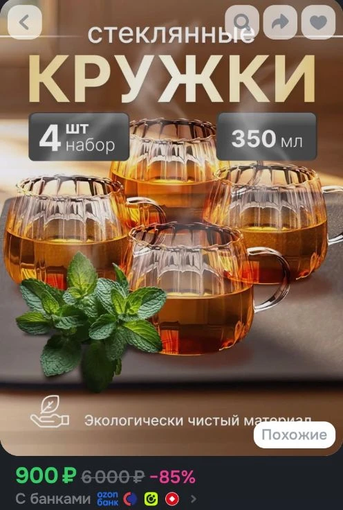 ADAM&EN Кружка 350 мл 4 шт