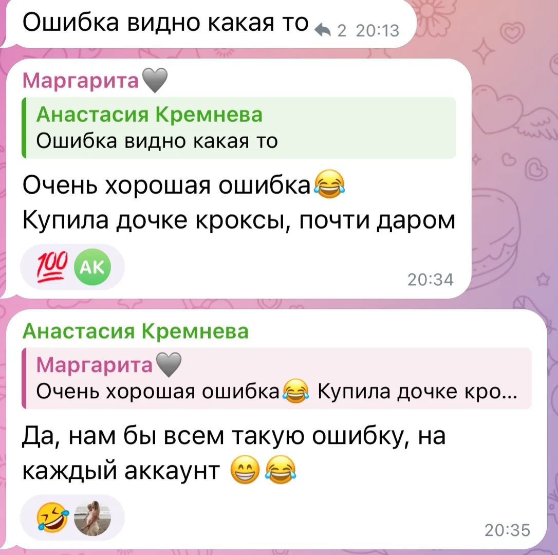 Утром не было, сейчас начислили тоже 1000 вау-баллов (на одежду, обувь и аксессуары)