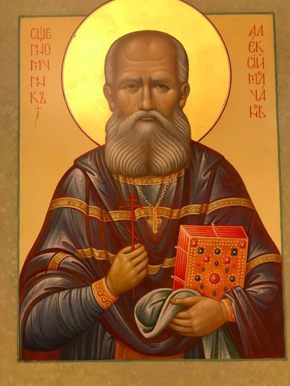 ☦️ Архиепископ Алексий (Молчанов)