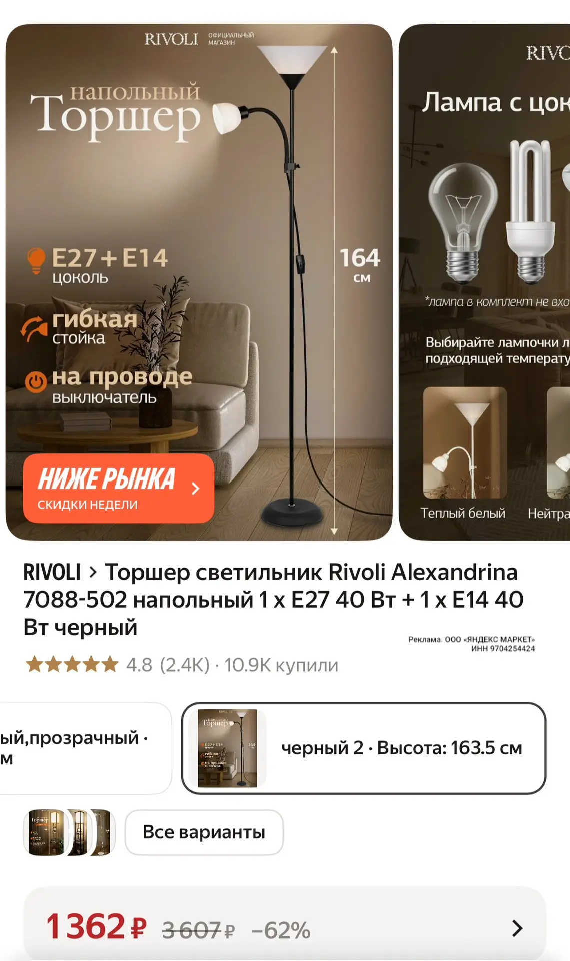 https://market.yandex.ru/cc/BHLref?erid=5jtCeReNx12oak2rVL8RVHP