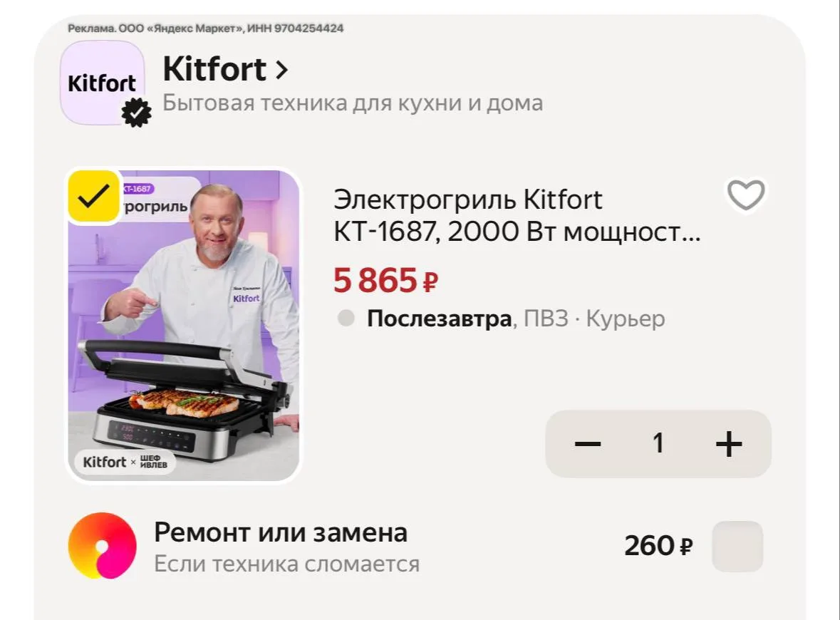 Электрогриль Kitfort🔥