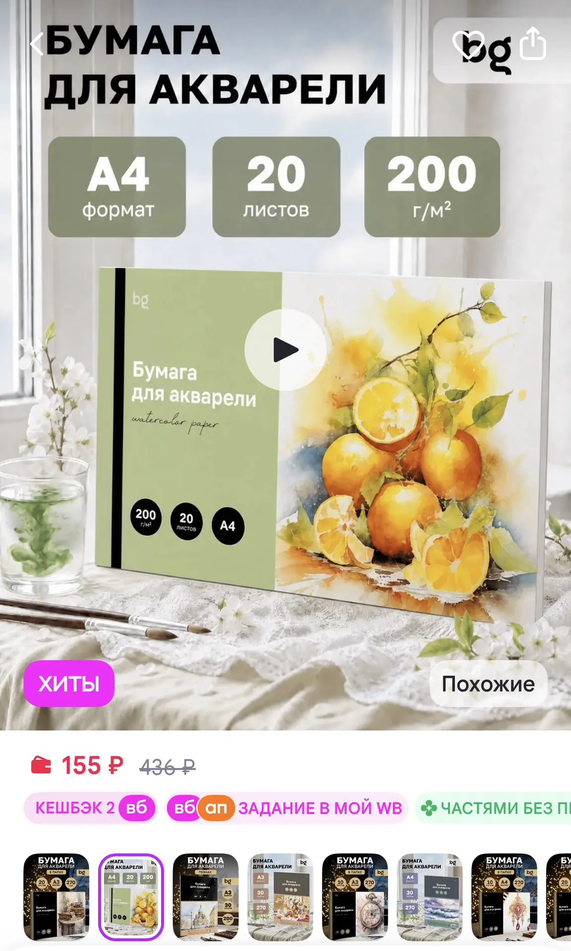 https://www.wildberries.ru/catalog/299461419/detail.aspx?size=455171822