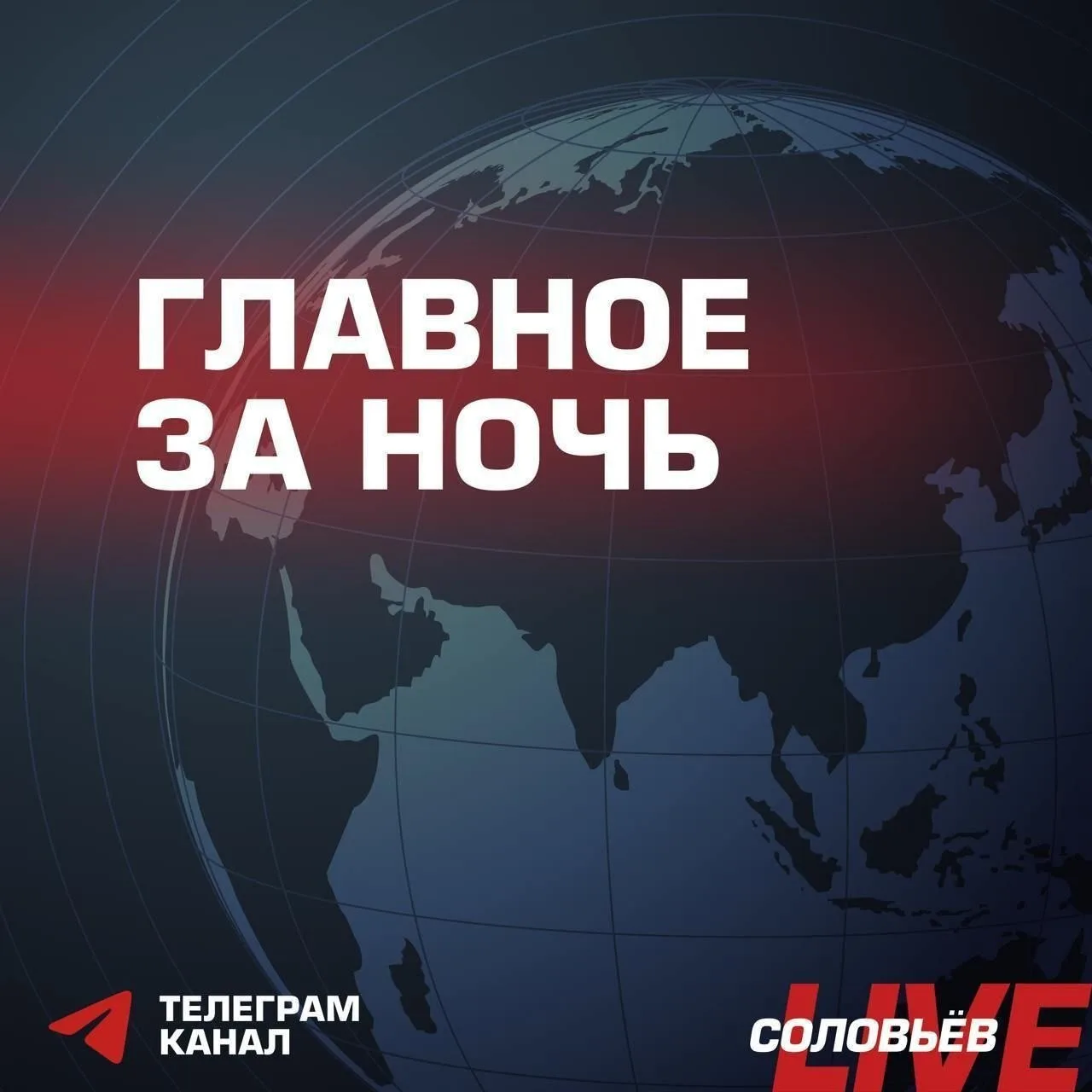 📺📺 ВС РФ нанесли удары по объектам ВСУ в Киеве, Харькове, Днепропетровске, Запорожье,...