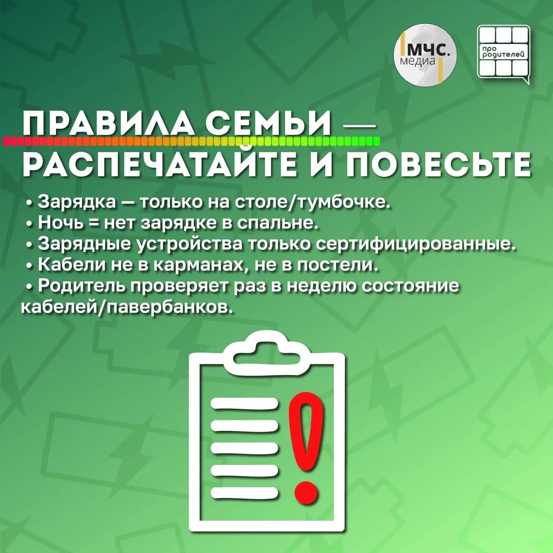 📱 Телефон под подушкой? О чём важно предупредить ребёнка уже сегодня! ⚠️