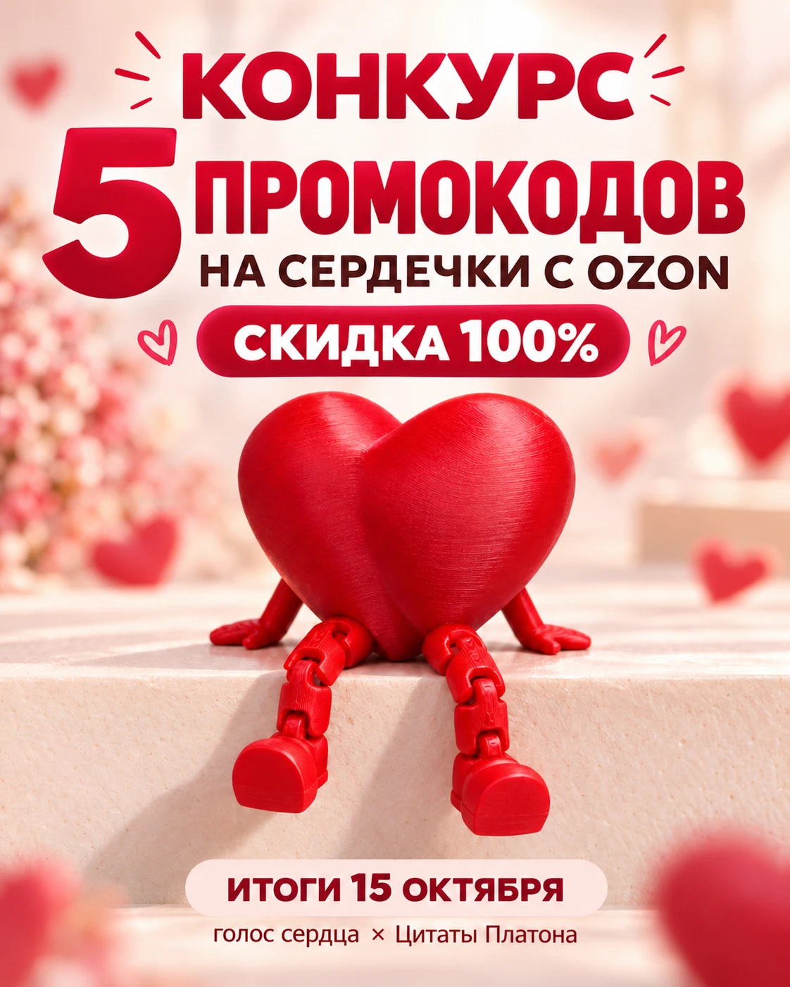 ❗️КОНКУРС❗️