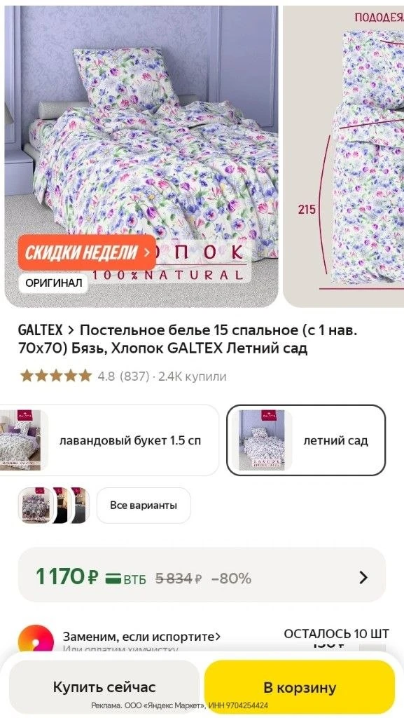 Быстренько ❗