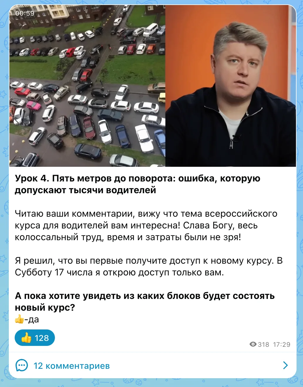 Уже 4 лекции курса: ПАРКУЙСЯ И НЕ ПЛАТИ позади, осталось 3!
