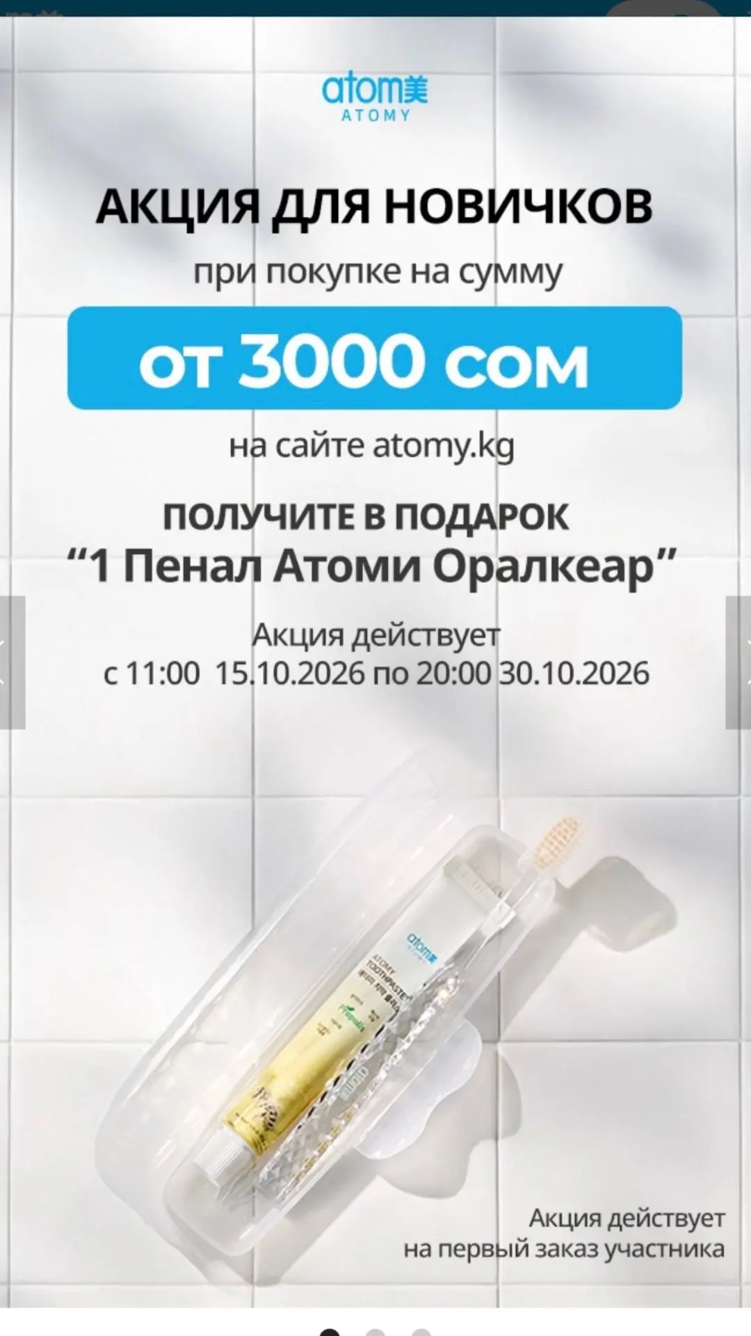 Акция в Кыргызстане🔥