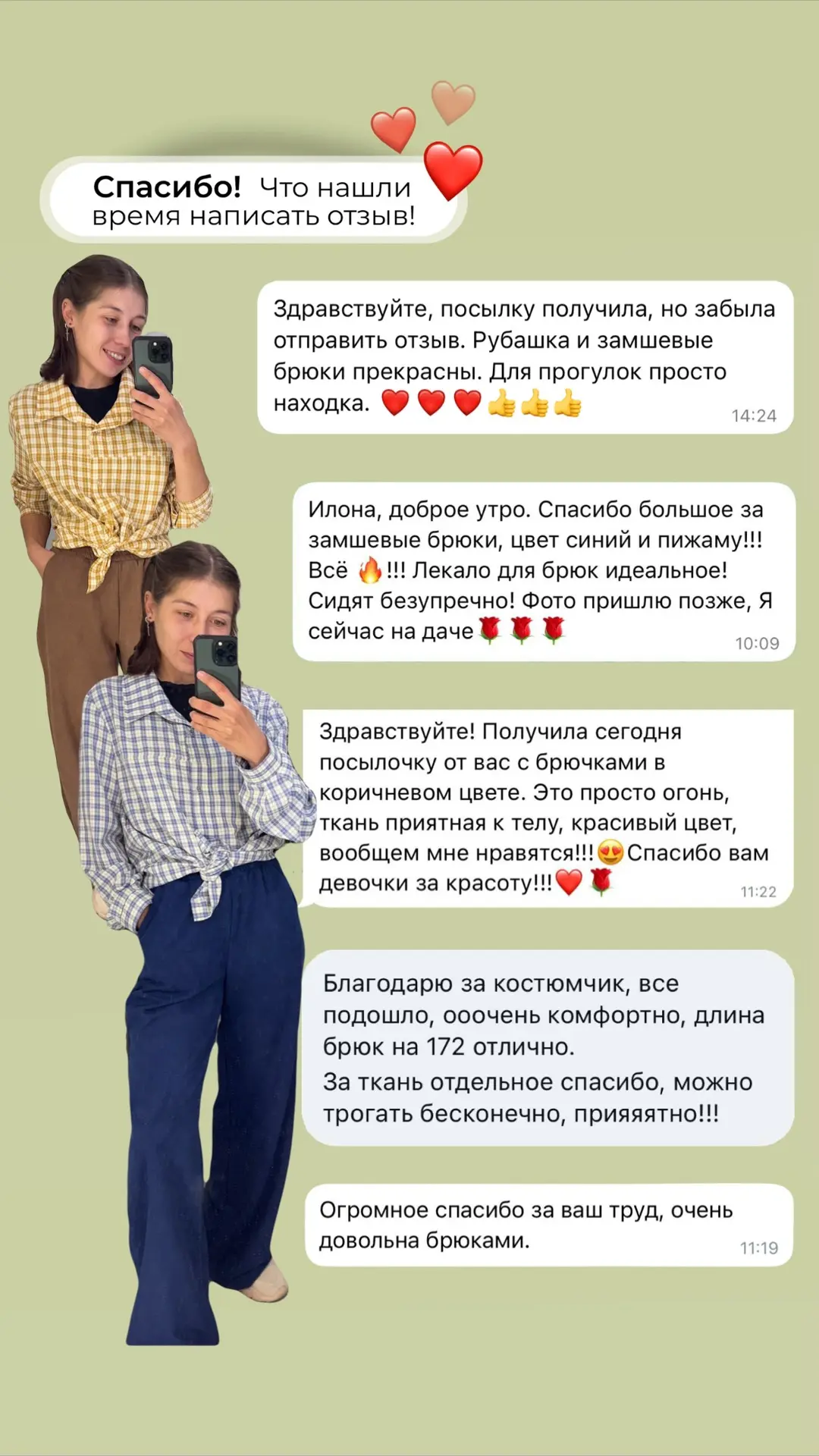 Отзывы🫶