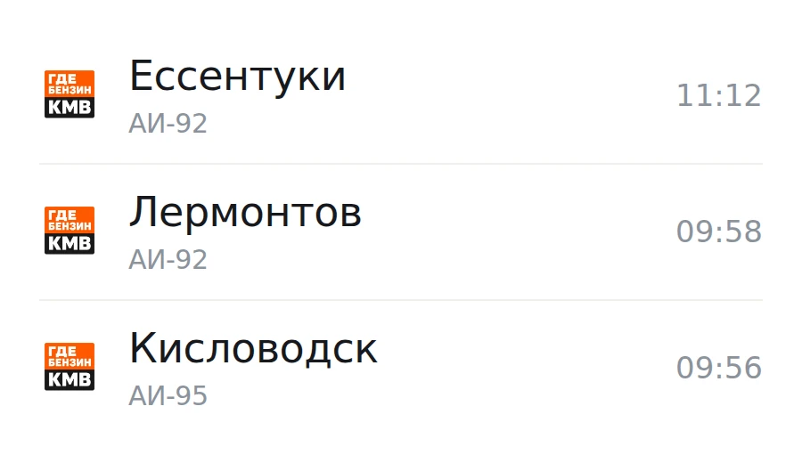 ❗Обновлённая информация по городам, станицам и сёлам: