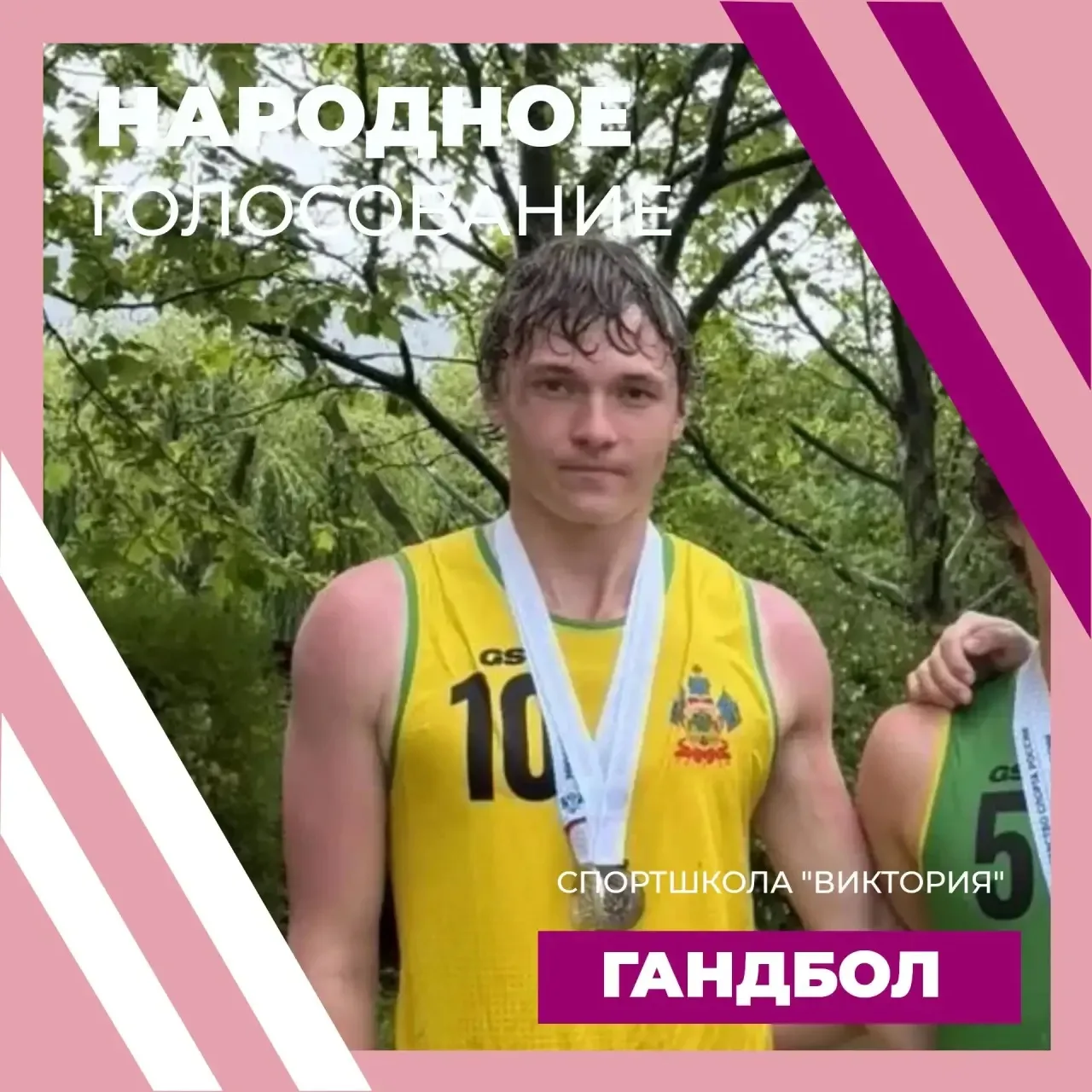 🏐 АРТЕМ КЛИМЕНЧЕНКО. НАРОДНОЕ ГОЛОСОВАНИЕ. ГАНДБОЛ 🏐