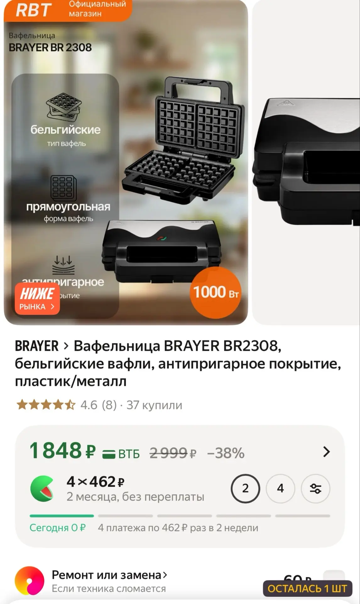 ✅ Мощность 1000 Вт — быстрый и равномерный прогрев