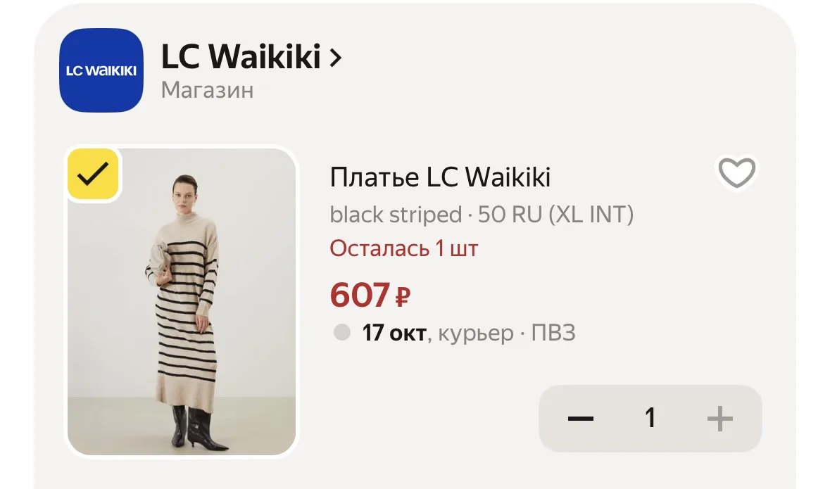 Промокод CLOTH20C