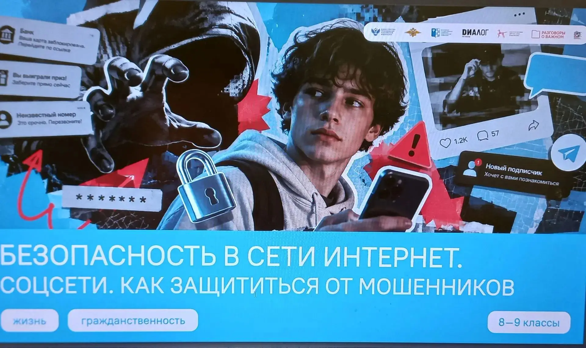 "РАЗГОВОРЫ О ВАЖНОМ"